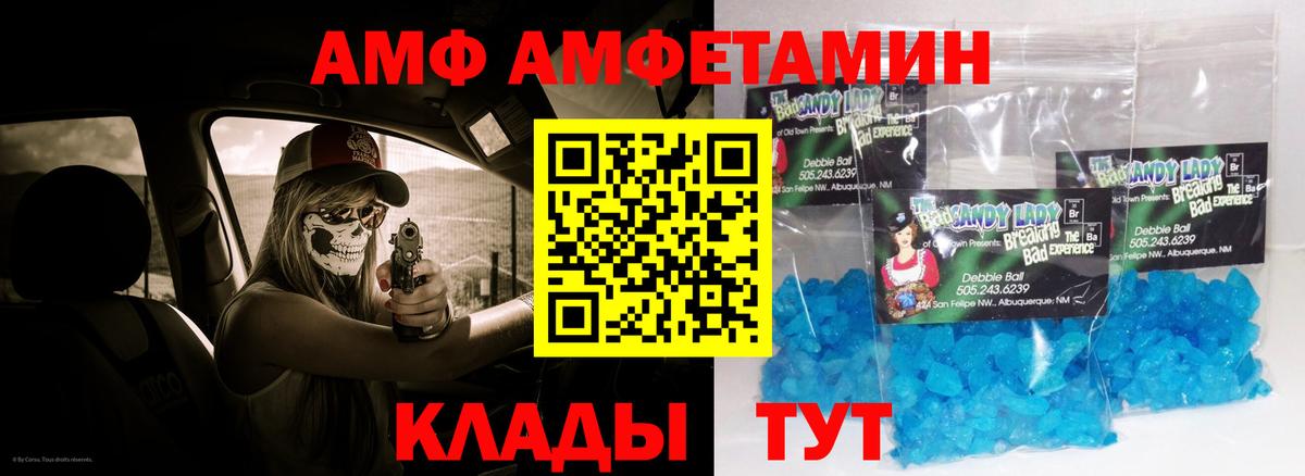 Amphetamine VHQ  Amphetamine  Нижнекамск  даркнет официальный сайт  Вход с VPN 