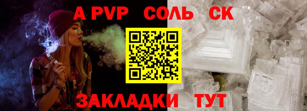 Alpha PVP СК Нижнекамск