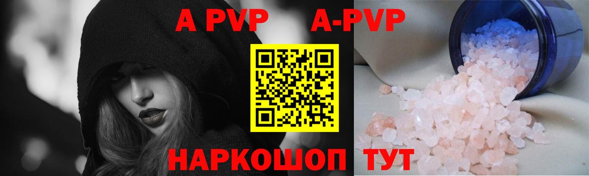 Нижнекамск  Alfa_PVP Crystall  A-PVP Crystall  Вход с VPN 