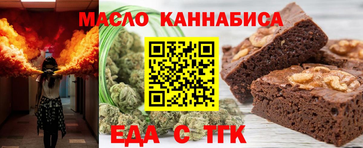 Нижнекамск  Еда ТГК марихуана  Вход с VPN 