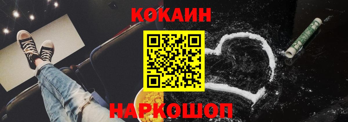 Cocaine Эквадор  COCAIN 99%  Нижнекамск  КОКАИН  Вход с VPN 