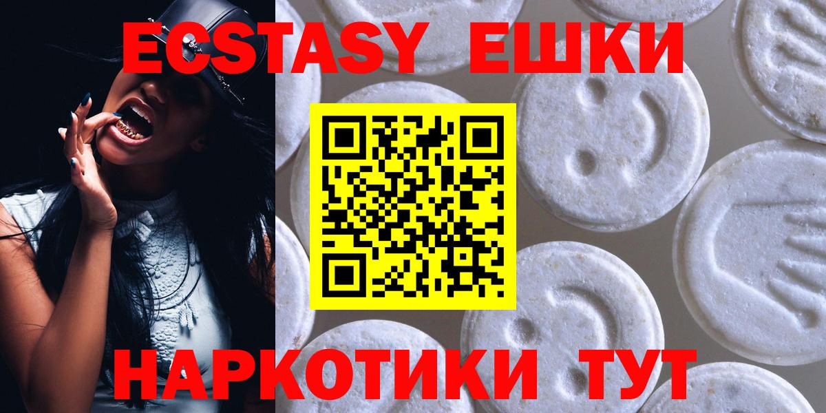 ЭКСТАЗИ диски Нижнекамск