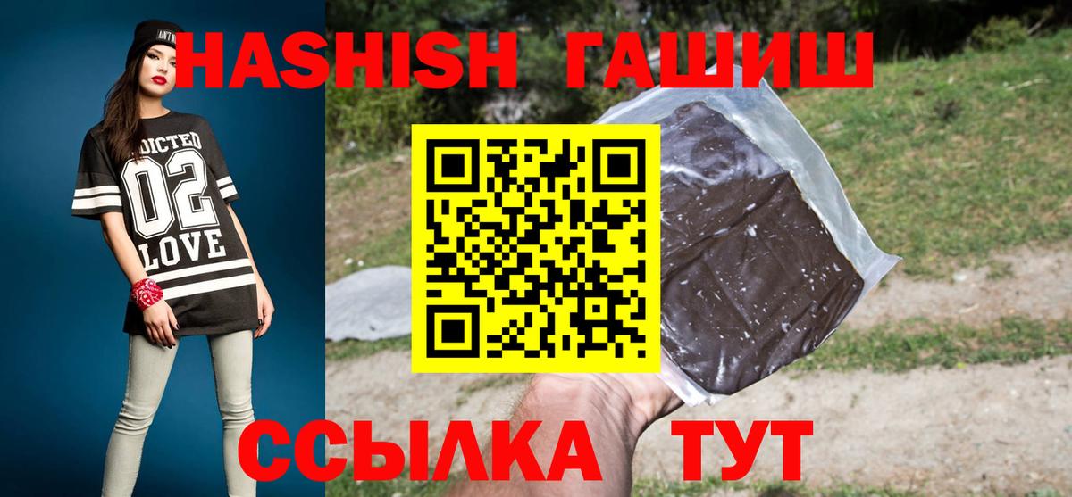 Гашиш Изолятор Нижнекамск