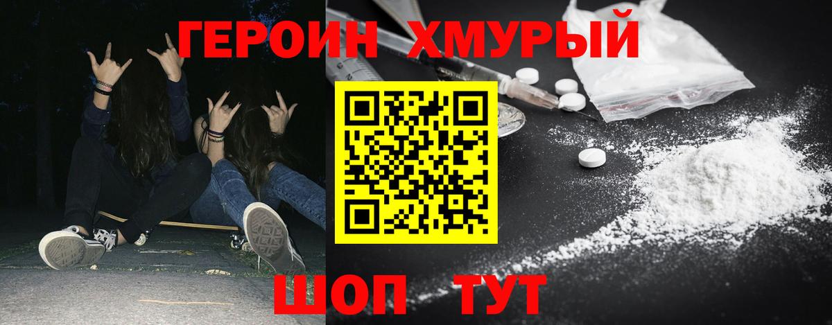 Нижнекамск  ГЕРОИН  Вход с VPN  ГЕРОИН Афган 