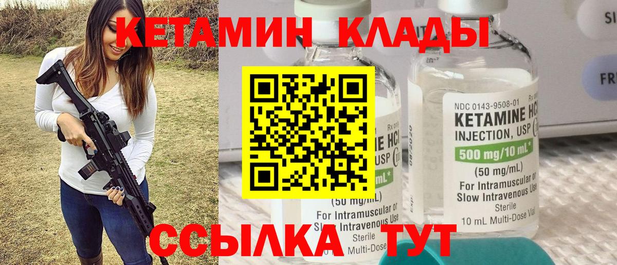 Нижнекамск  Кетамин VHQ  Кетамин VHQ  Вход с VPN 