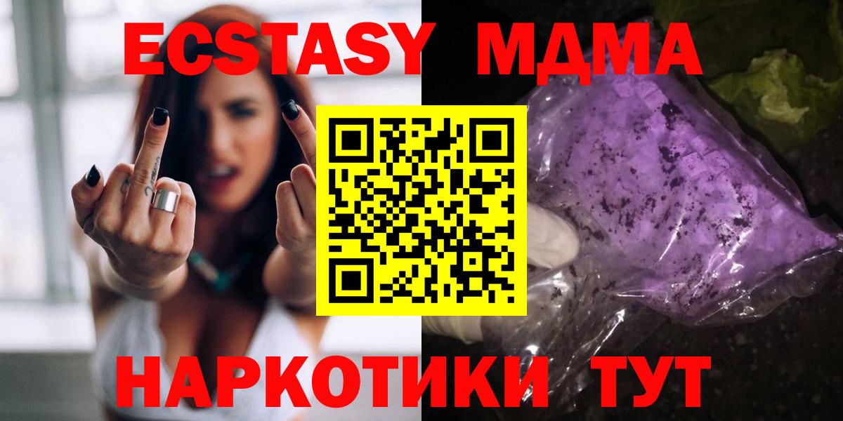 МДМА crystal Нижнекамск