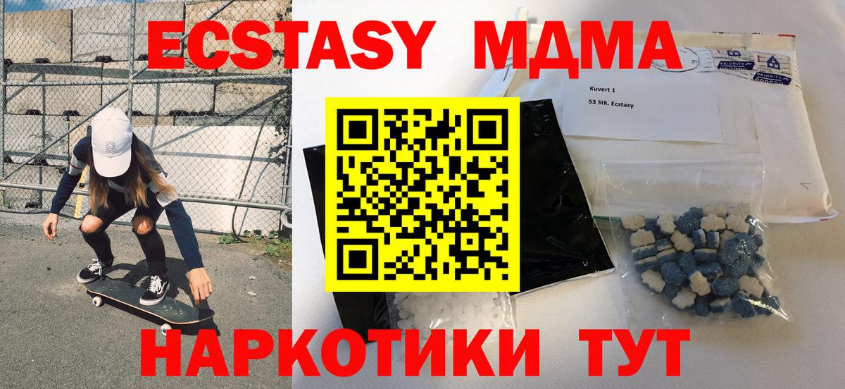 МДМА  MDMA кристаллы  Вход с VPN  Нижнекамск 