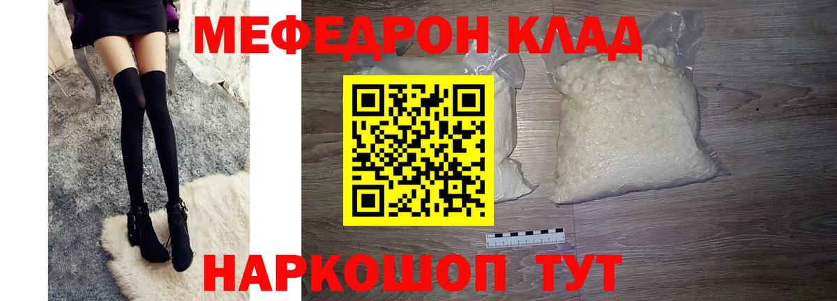 МЯУ-МЯУ 4 MMC  Вход с VPN  Меф  Меф  Меф mephedrone  Нижнекамск 