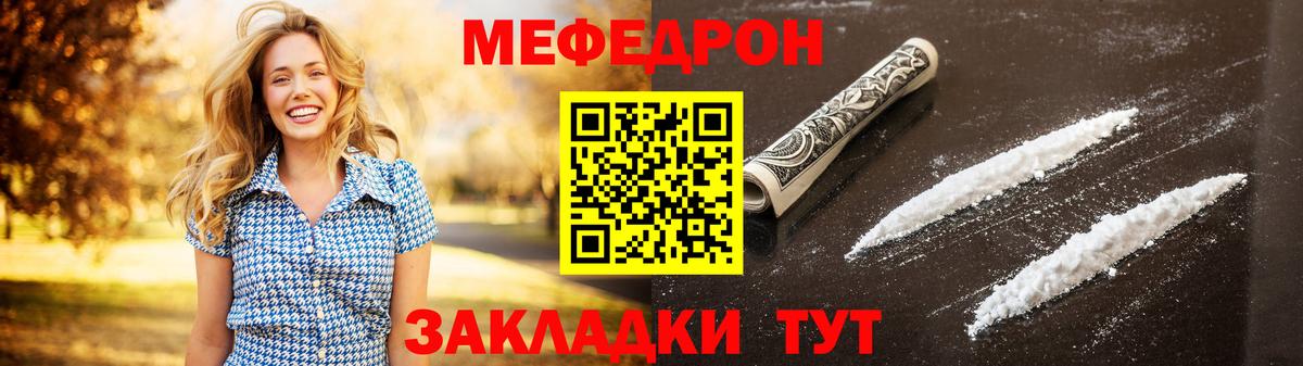 Мефедрон  Бошки Шишки  ГАШ  Нижнекамск  Cocaine  Вход с VPN  Где купить  Меф МЯУ МЯУ   Alpha-PVP СОЛЬ  