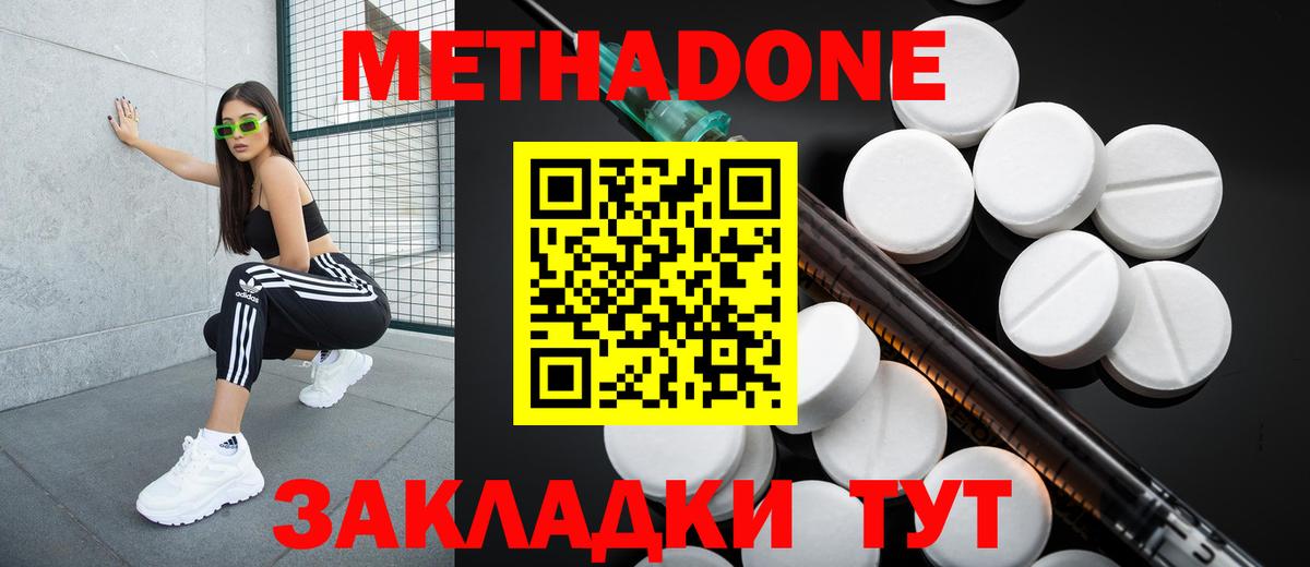 МЕТАДОН VHQ  Вход с VPN  МЕТАДОН VHQ  Нижнекамск 
