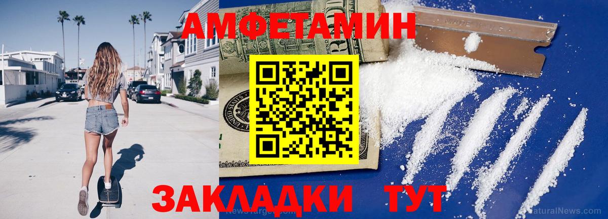 Метамфетамин винт Нижнекамск