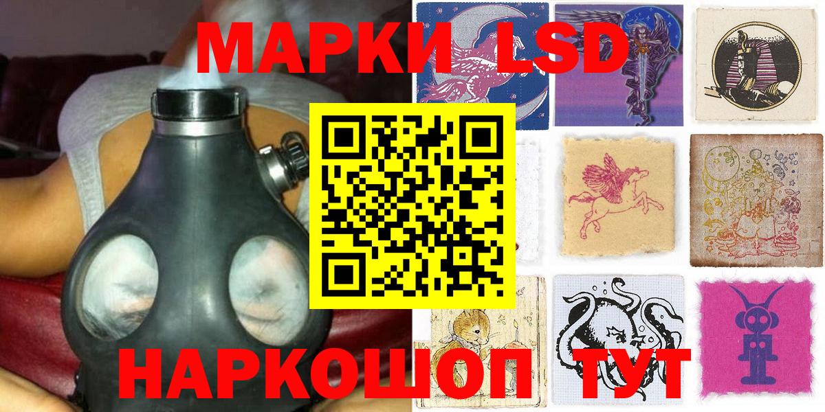 Марки NBOMe 1,8мг Нижнекамск