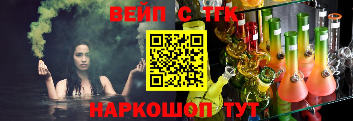 ТГК жижа Нижнекамск