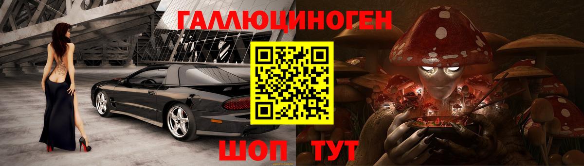 Псилоцибиновые грибы ЛСД Нижнекамск